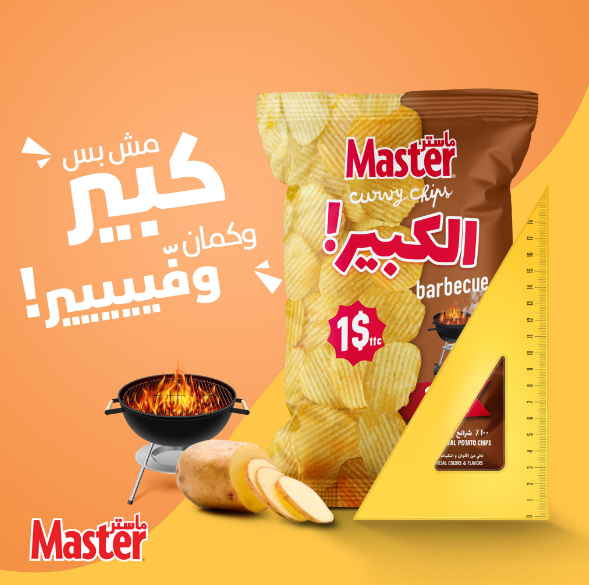 ماستر تشيبس باربكيو مموج 180غ