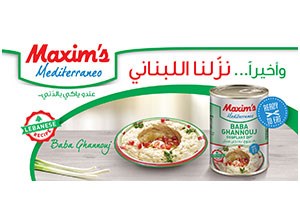 متبل باذنجان ماكسيمز 375غ