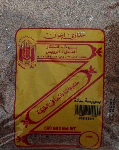 بسيبسة حلباوي 1/2ك