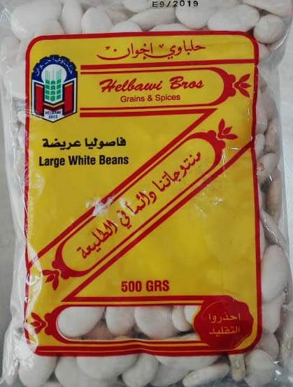 Helbawi Large White Beans 1/2kg