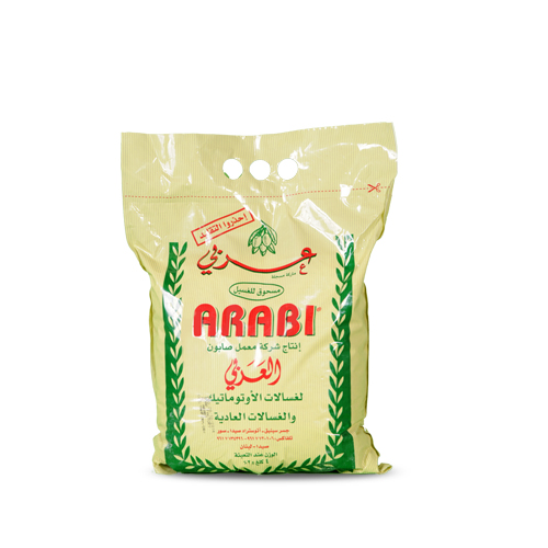 مسحوق"العربي" 2ك 