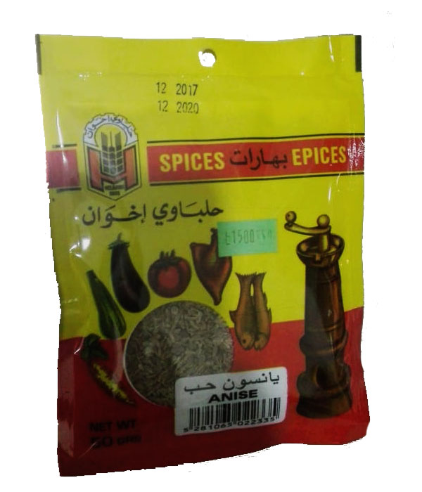 يانسون حب حلباوي 50غ