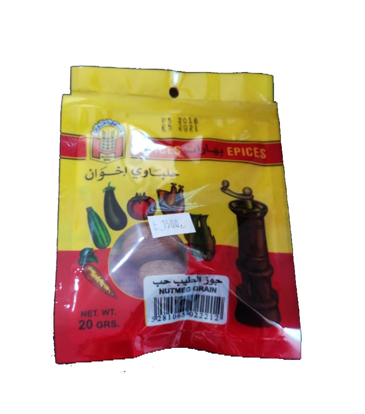 جوزة الطيب حب حلباوي