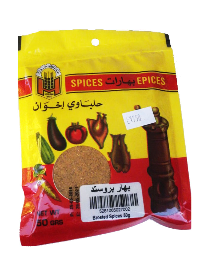 بهار بروستد حلباوي