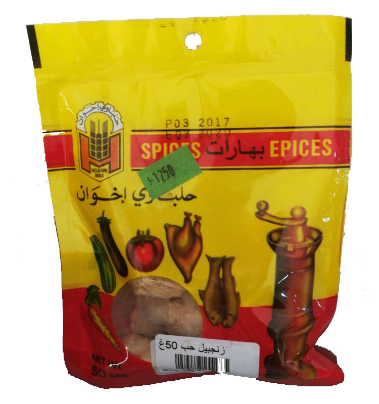 زنجبيل حب حلباوي