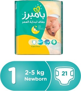 حفاضات بامبرز رقم 1 *21حفاض
