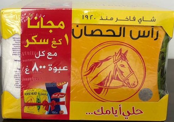  شاي "راس الحصان" 800غ +1كيلو سكر مجانا 