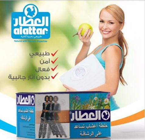 Alattar Fitness Herbs 20 Bags + 5 Free