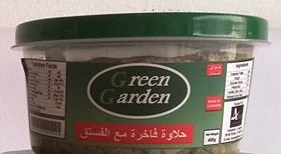 حلاوة فستق غراين غاردن 1/2 ك 