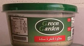 حلاوة سادة غراين غاردن 1/2ك 