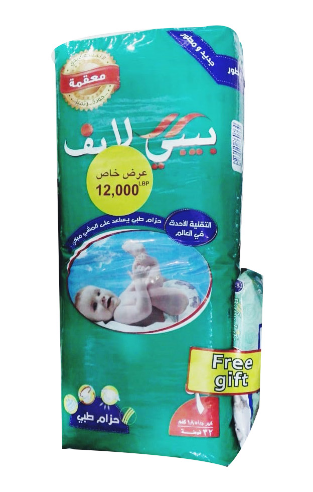 حفاضات بايبي لايف رقم 6*32