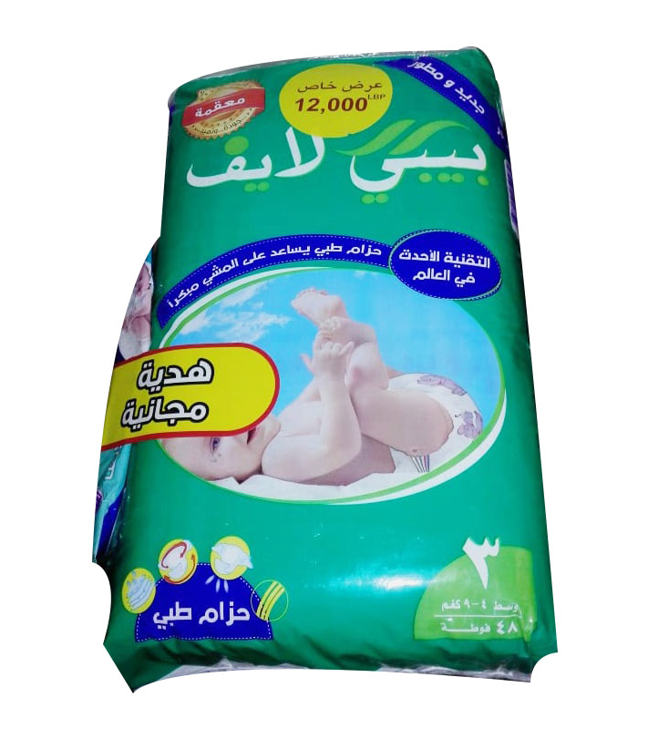 بايبي لايف حفاضات رقم 3 *48