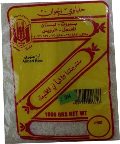 ارز عنبري حلباوي 1ك