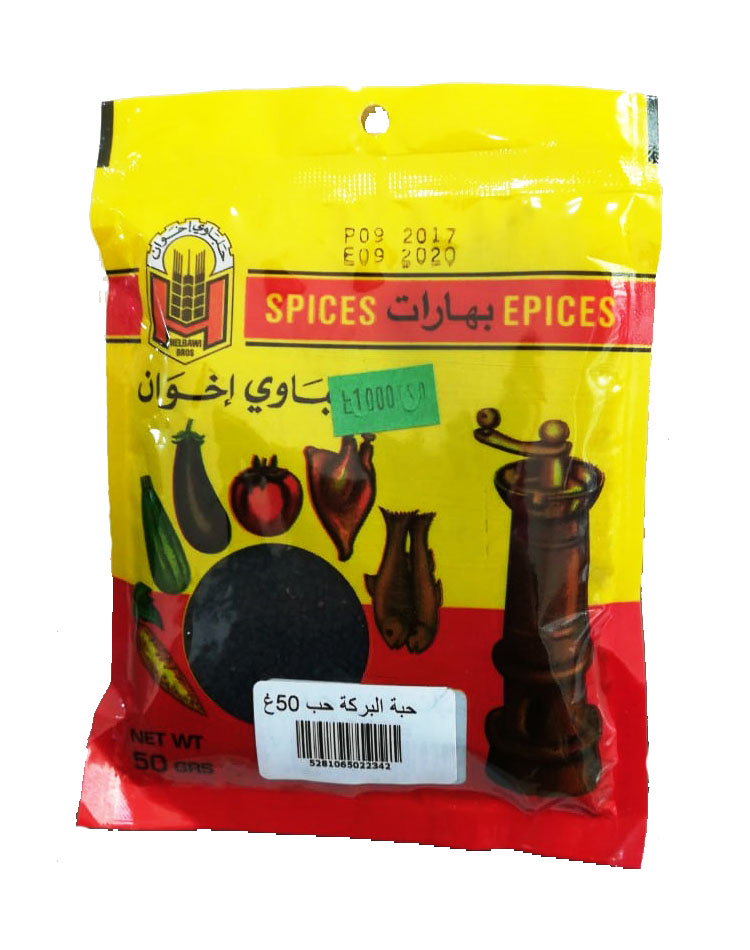حبة البركة حلباوي 50غ