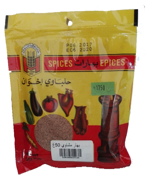 Helbawi Barbecue Spices