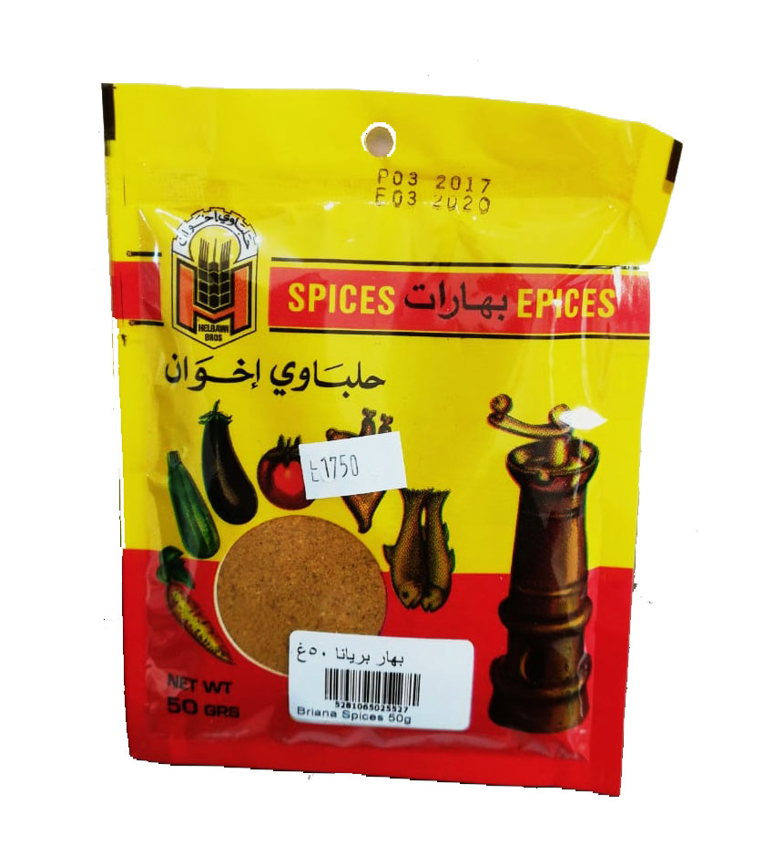 بهار برياني حلباوي
