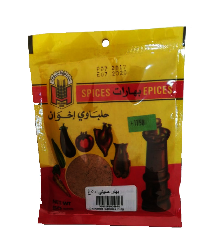 بهار صيني حلباوي