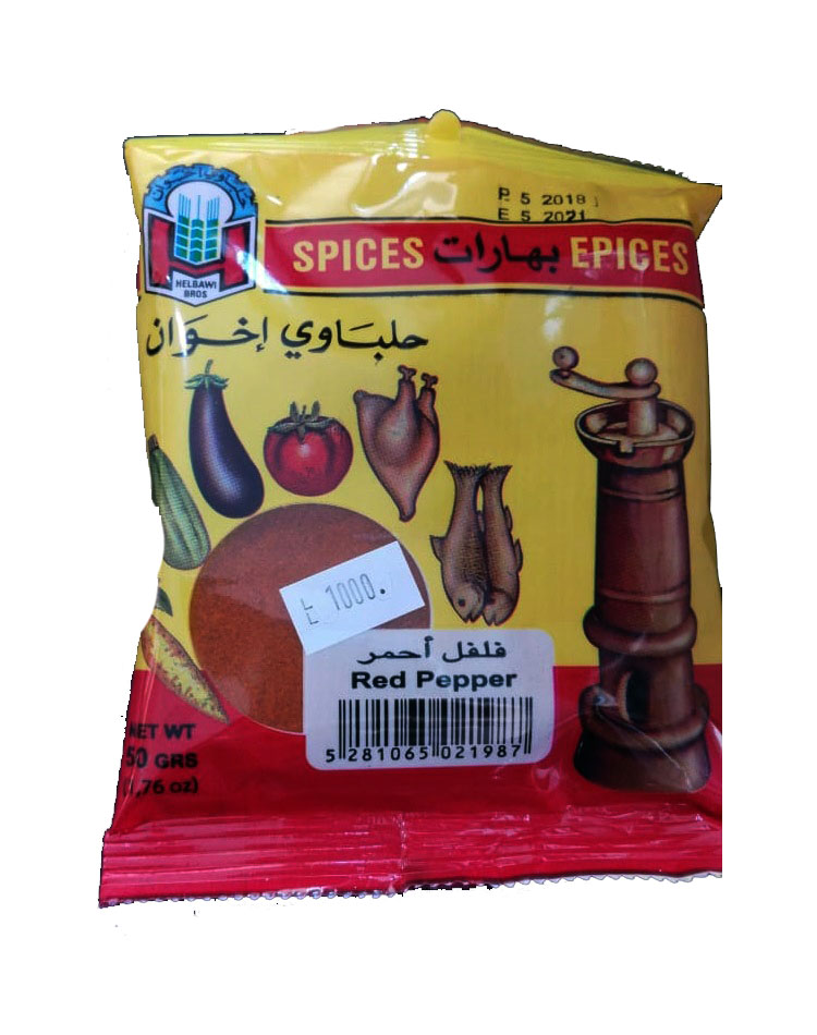 فلفل احمر ناعم حلباوي