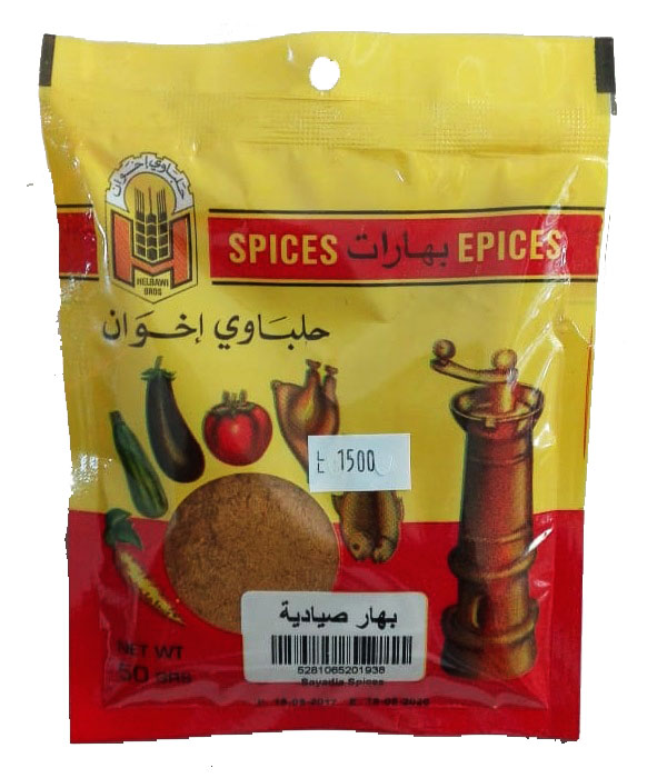 بهار صيادية حلباوي