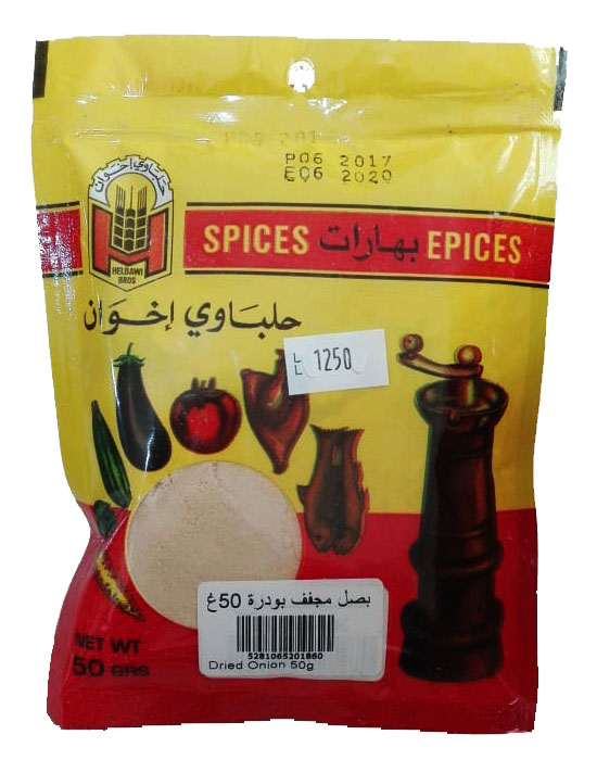 بصل مجفف بودرة حلباوي