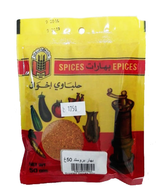 بهار روستو حلباوي