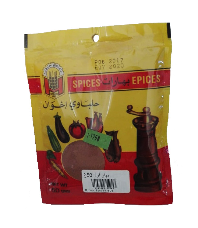 بهارأرز حلباوي 50غ