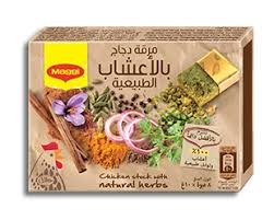 مكعب ماجي مرقة دجاج بالاعشاب *8