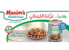 فول مدمس ماكسيمز 400غ