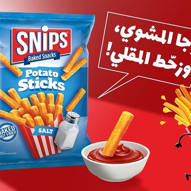 سنيبس بطاطا اصابع ملح 20غ