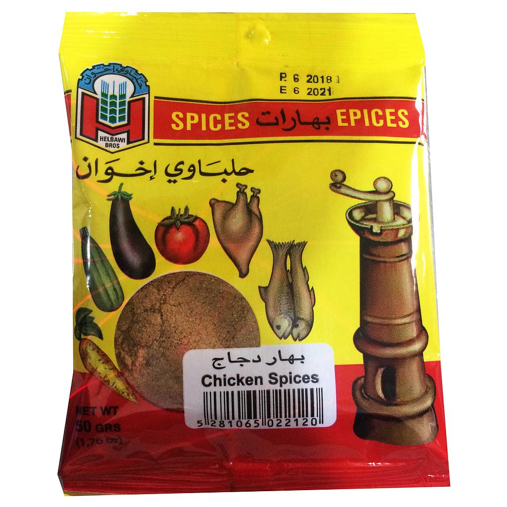 حلباوي بهار دجاج  50غ