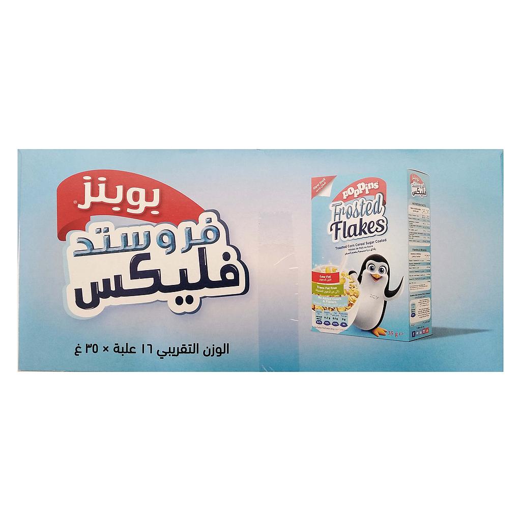 بوبنز فروستد فليكس 35غ *16