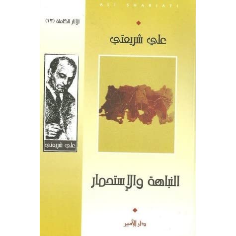 النباهة والاستحمار