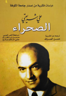 الصحراء