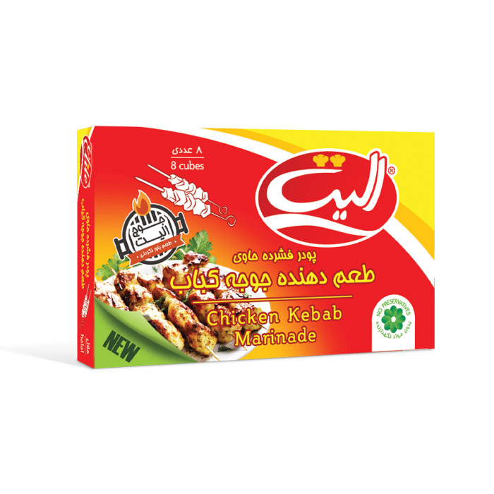 اليت مكعبات مرقة كباب الدجاج *8