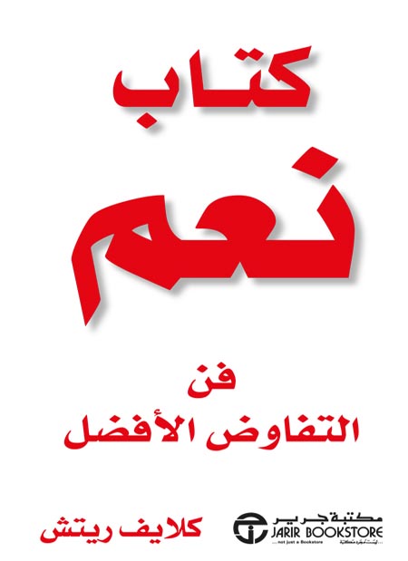 كتاب نعم