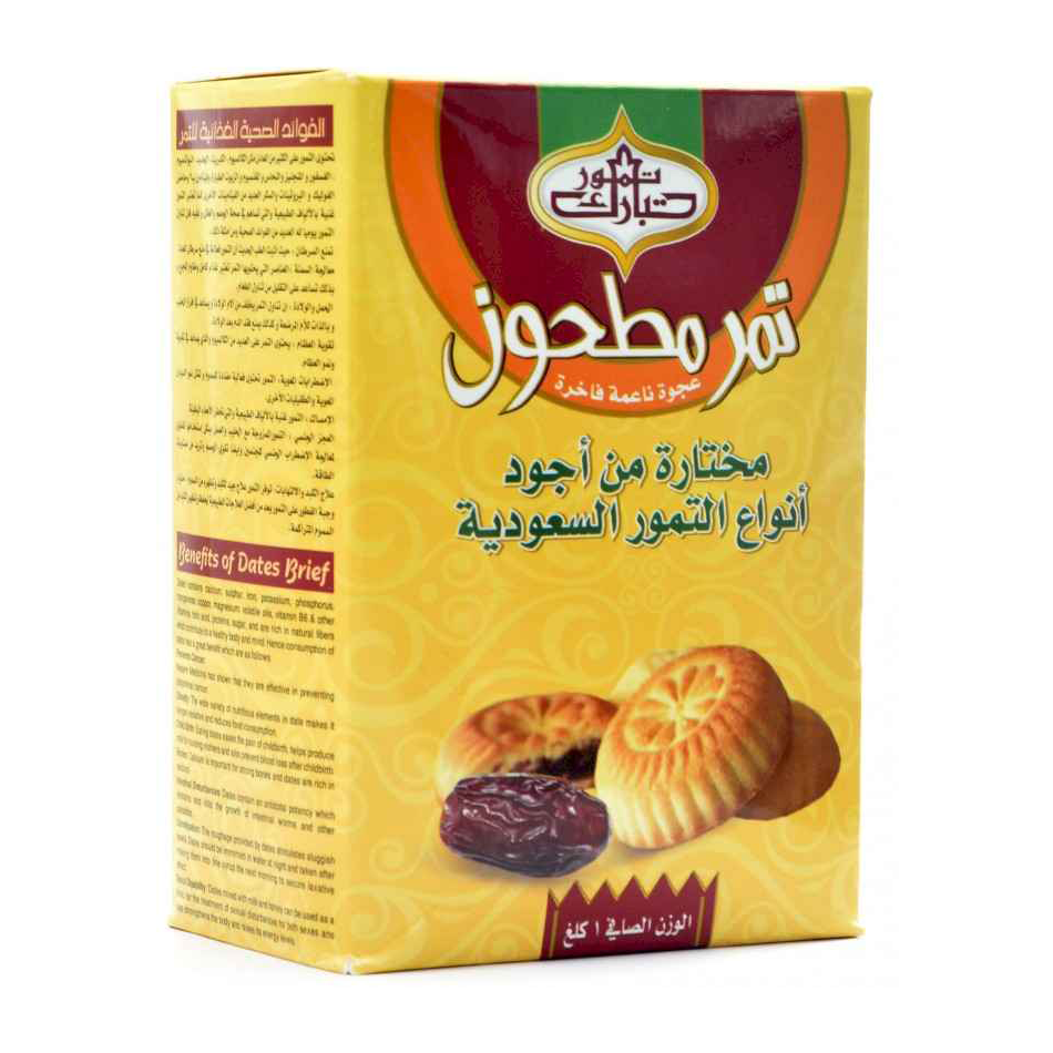 تبارك تمر مطحون 1 كلغ